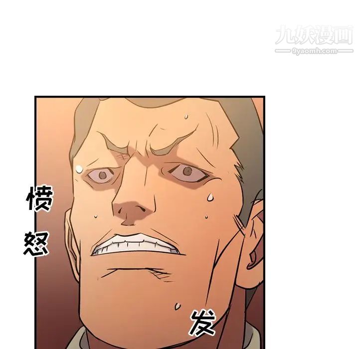 经纪人第29话