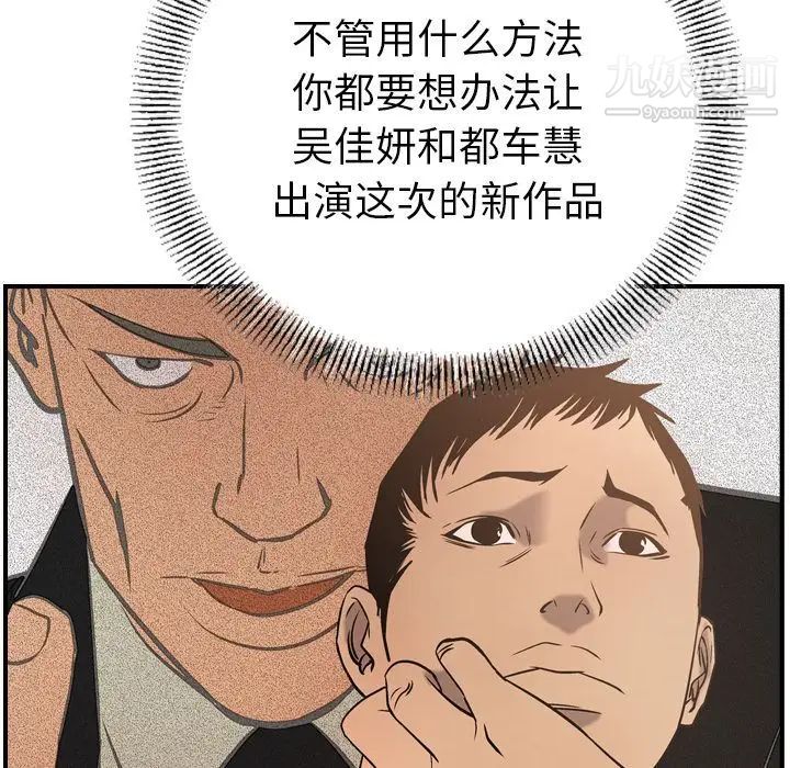 经纪人第30话