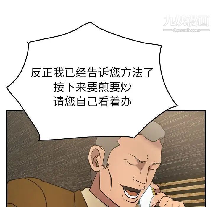 经纪人第30话