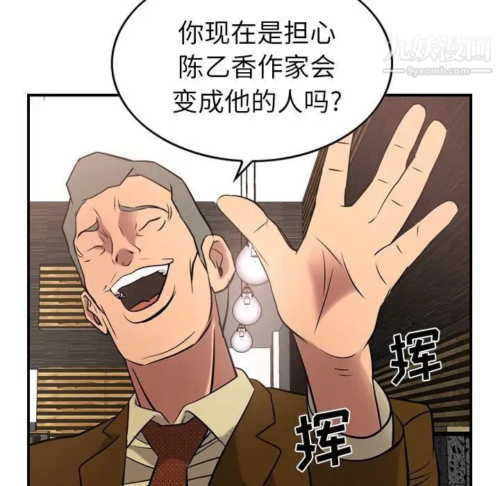 经纪人第30话