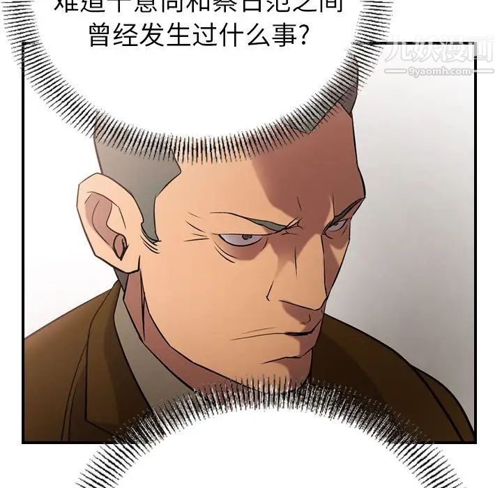 经纪人第30话