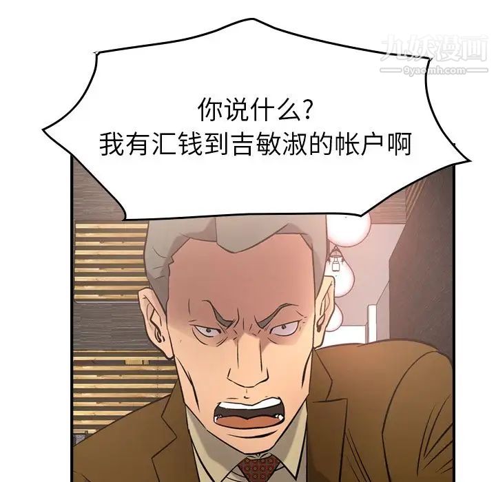 经纪人第30话