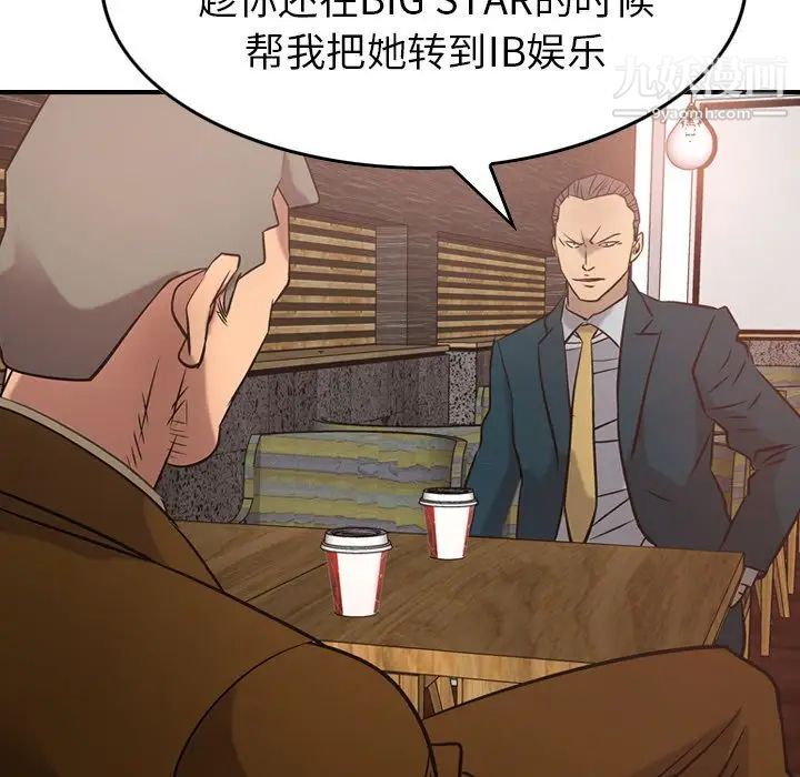 经纪人第30话