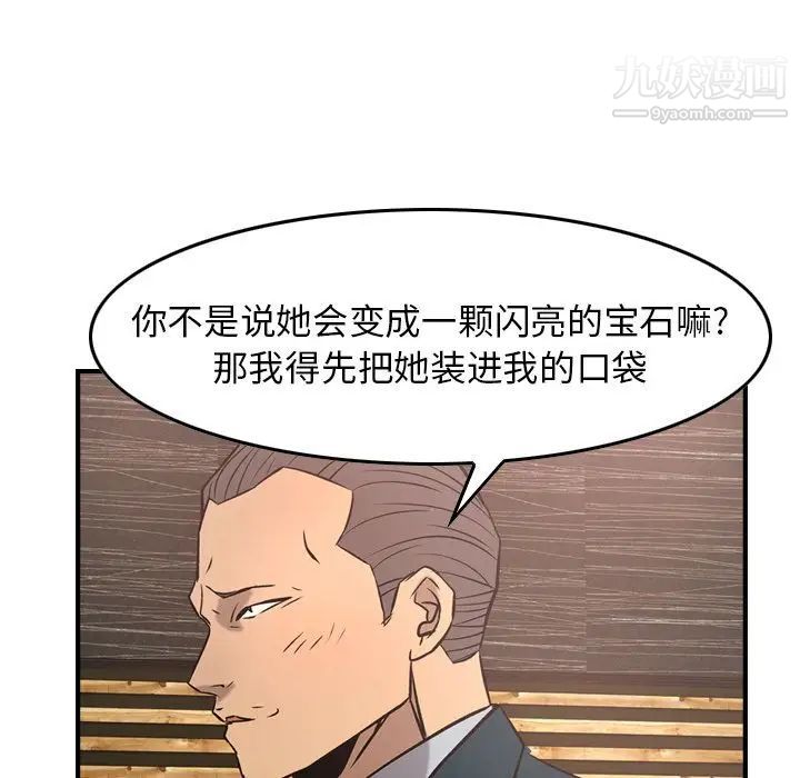 经纪人第30话