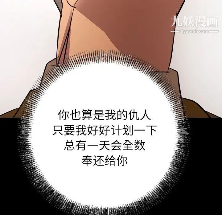 经纪人第30话