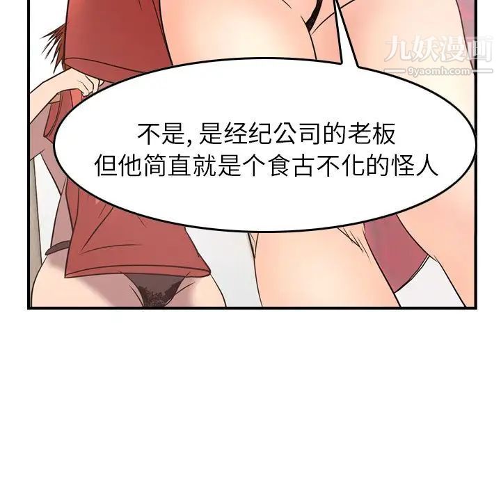 经纪人第31话