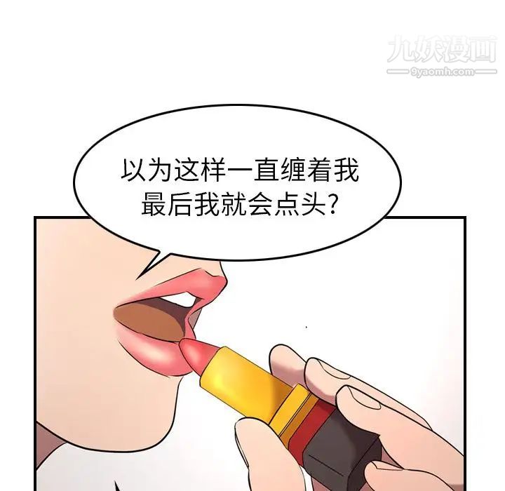 经纪人第31话