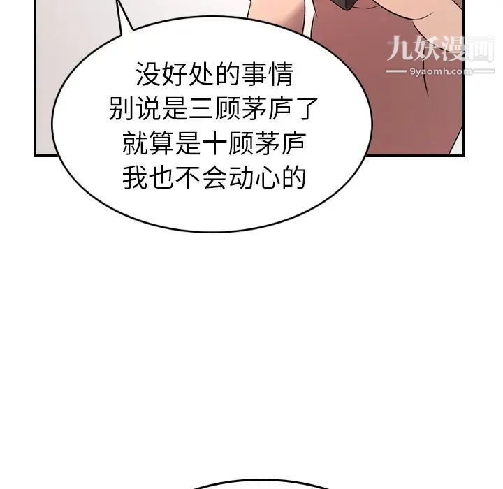 经纪人第31话