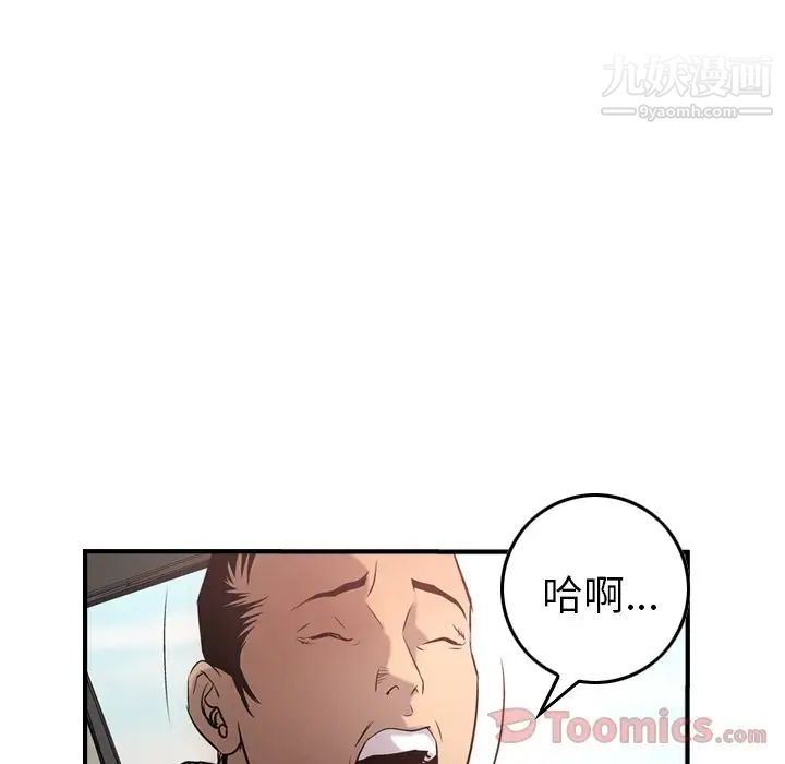 经纪人第31话