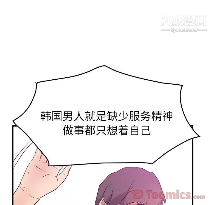 经纪人第31话