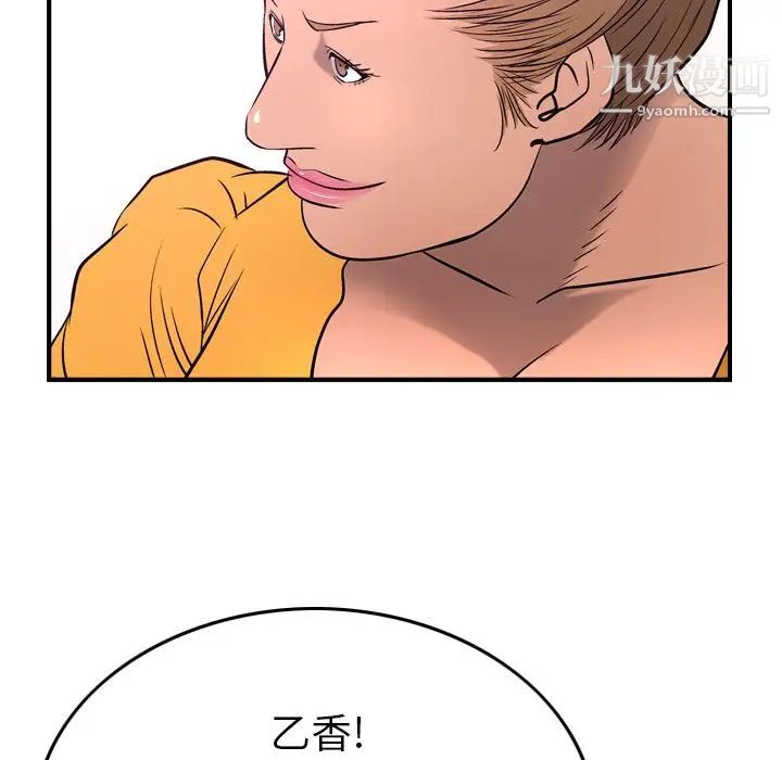 经纪人第31话