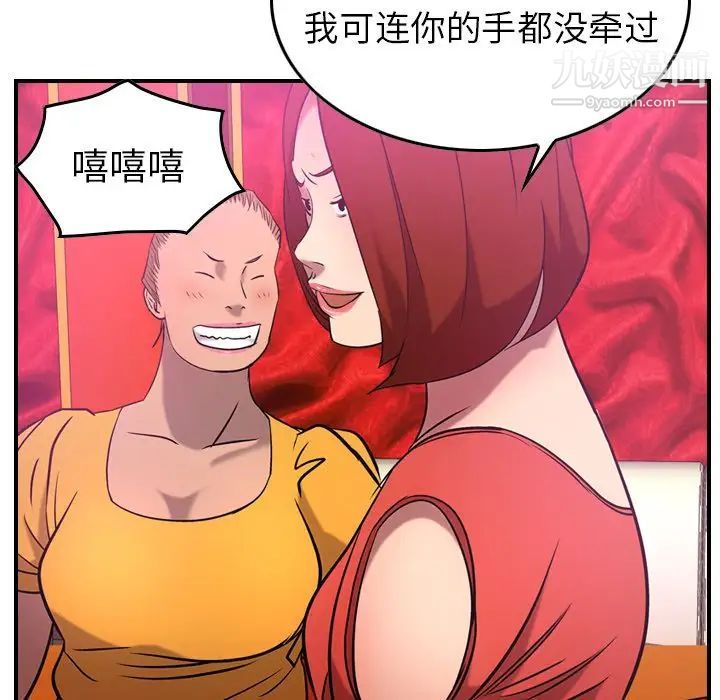 经纪人第31话
