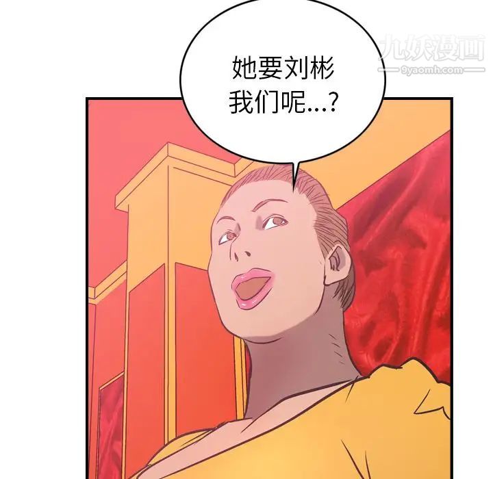 经纪人第31话