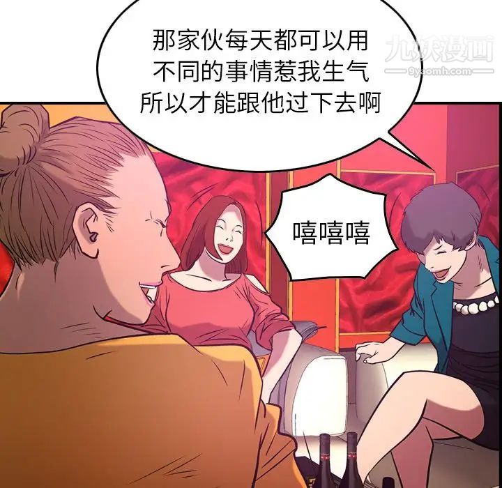 经纪人第31话