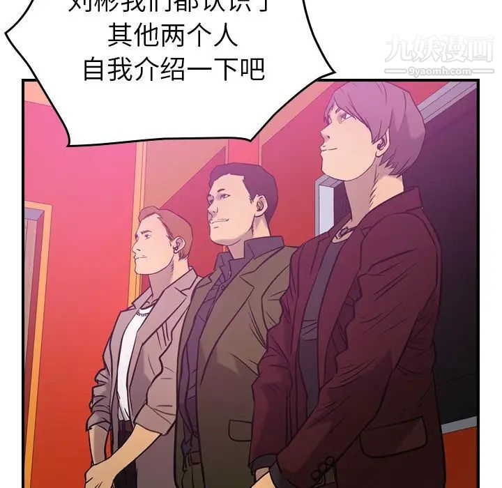 经纪人第31话