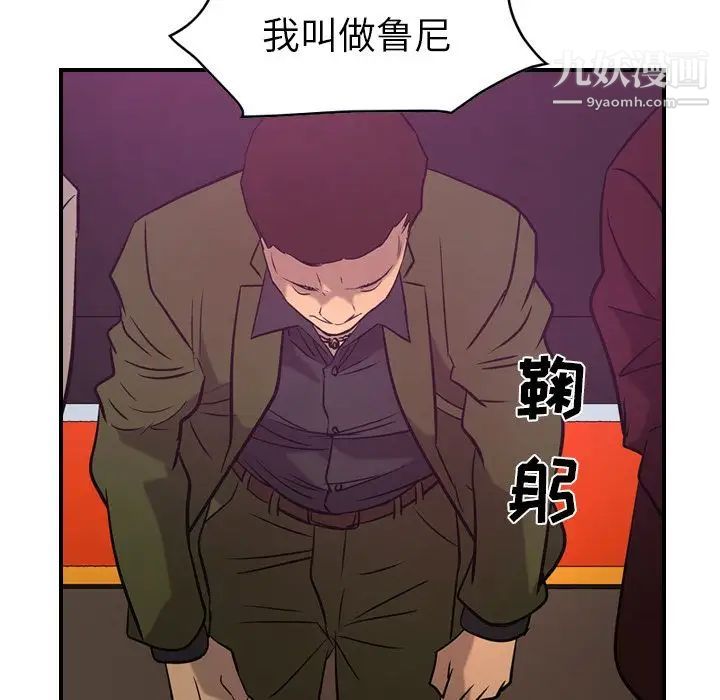 经纪人第31话