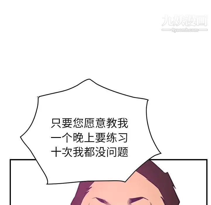 经纪人第31话