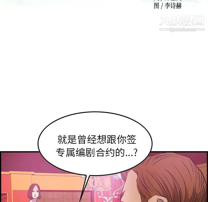 经纪人第32话