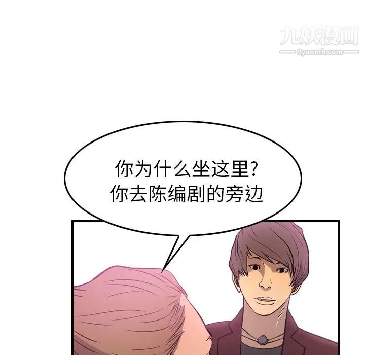 经纪人第32话