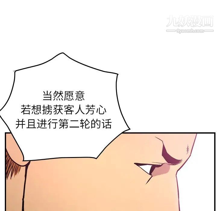 经纪人第32话