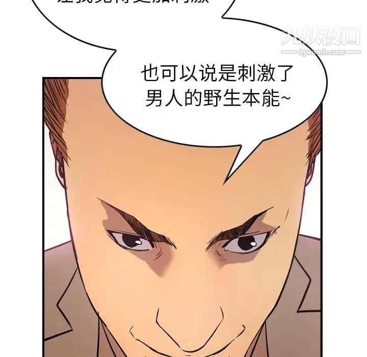 经纪人第32话