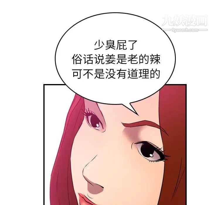 经纪人第32话
