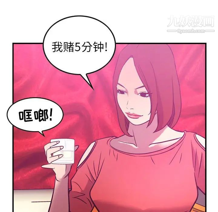 经纪人第32话