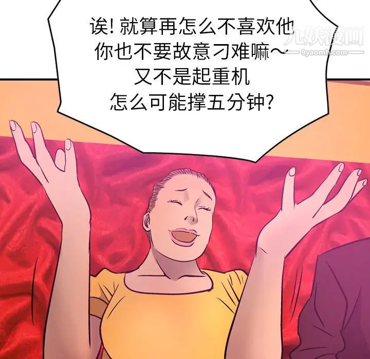 经纪人第32话