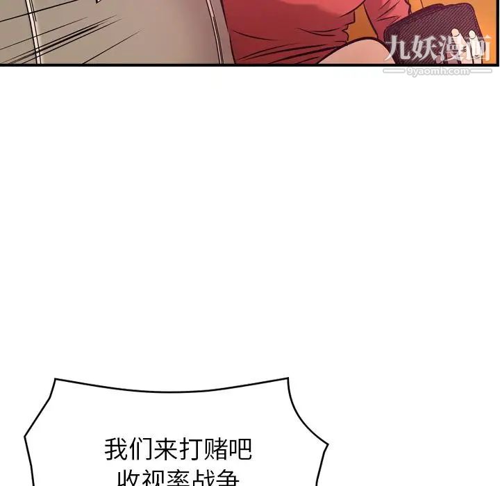 经纪人第32话