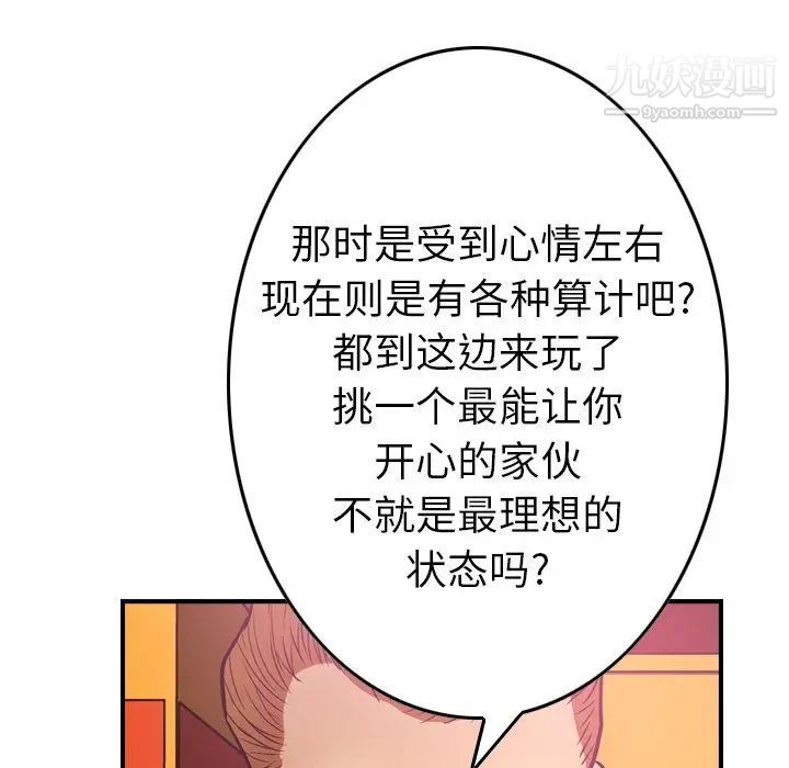 经纪人第32话