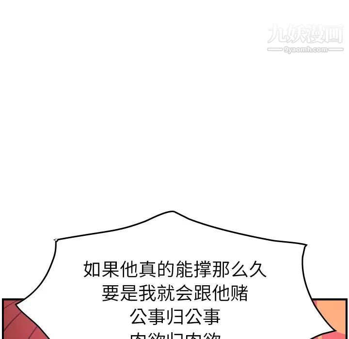 经纪人第32话