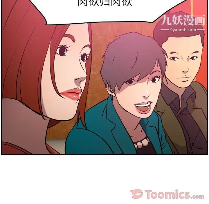经纪人第32话