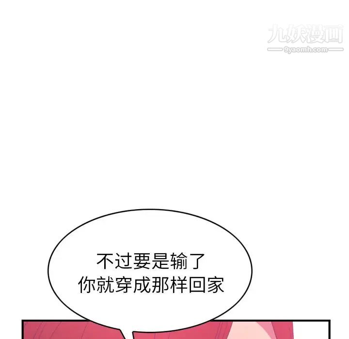 经纪人第32话