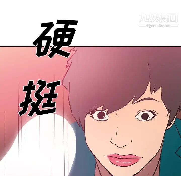 经纪人第32话