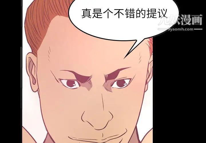 经纪人第33话