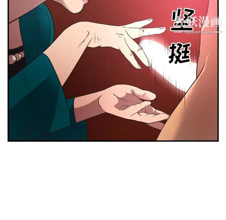 经纪人第33话