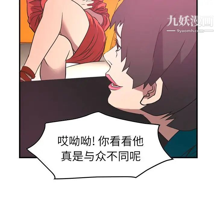 经纪人第33话