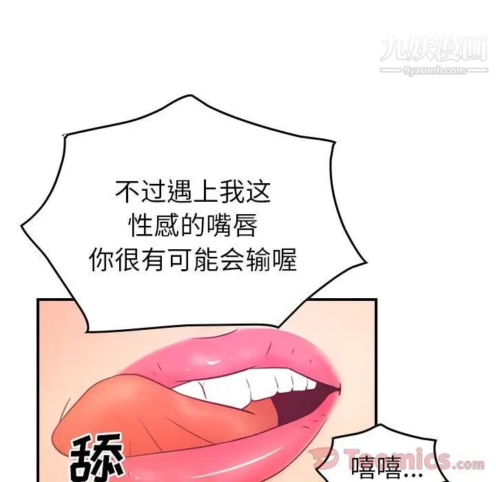 经纪人第33话