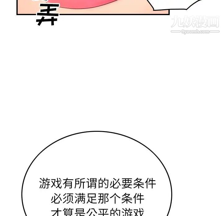 经纪人第33话