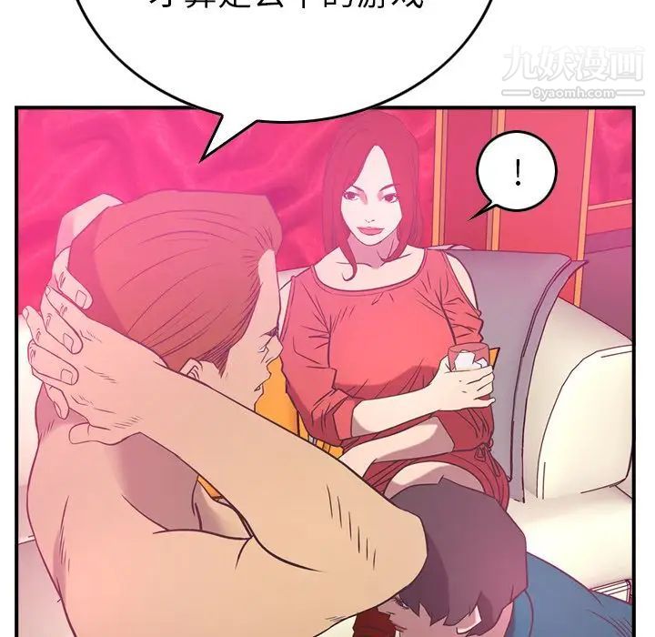 经纪人第33话