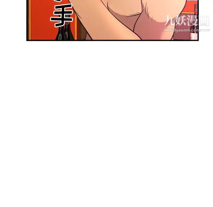 经纪人第33话