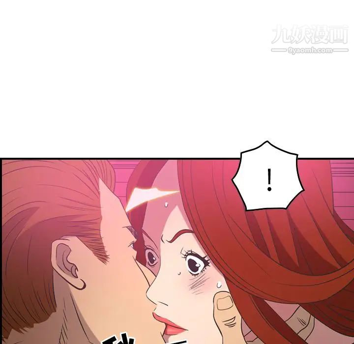 经纪人第33话