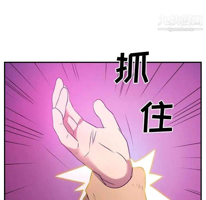 经纪人第33话