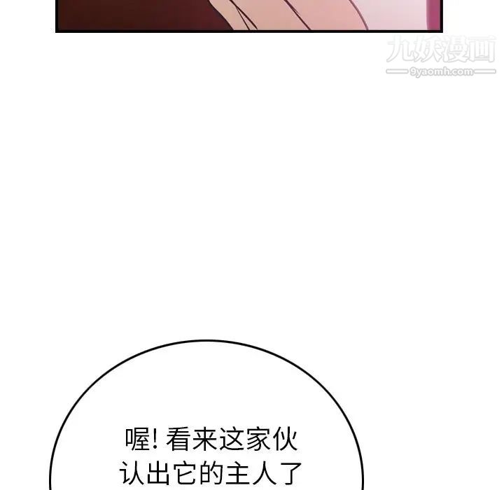 经纪人第33话