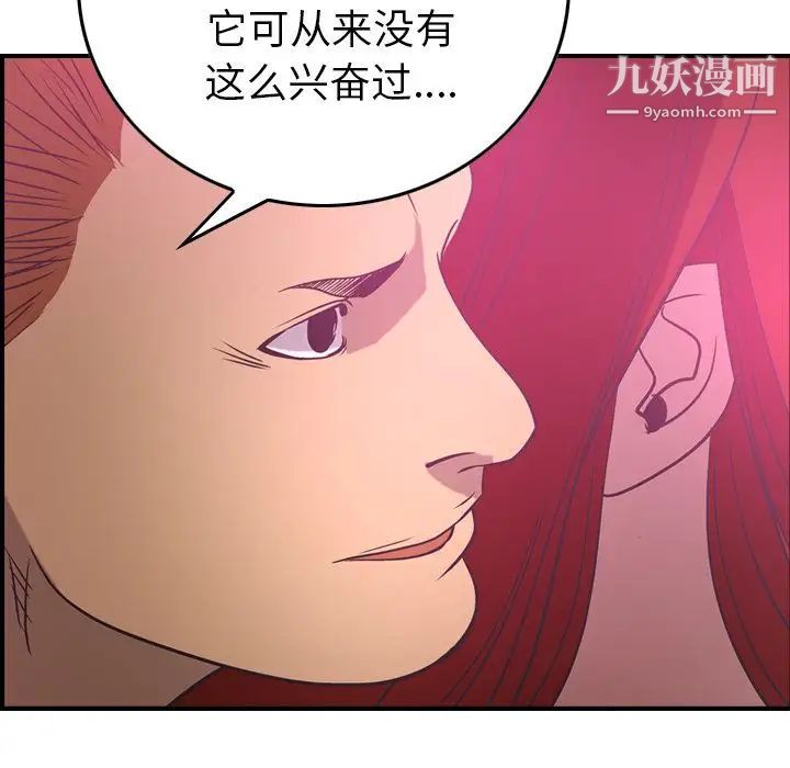 经纪人第33话