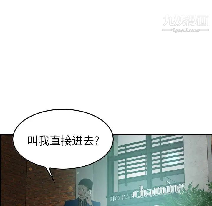 经纪人第33话