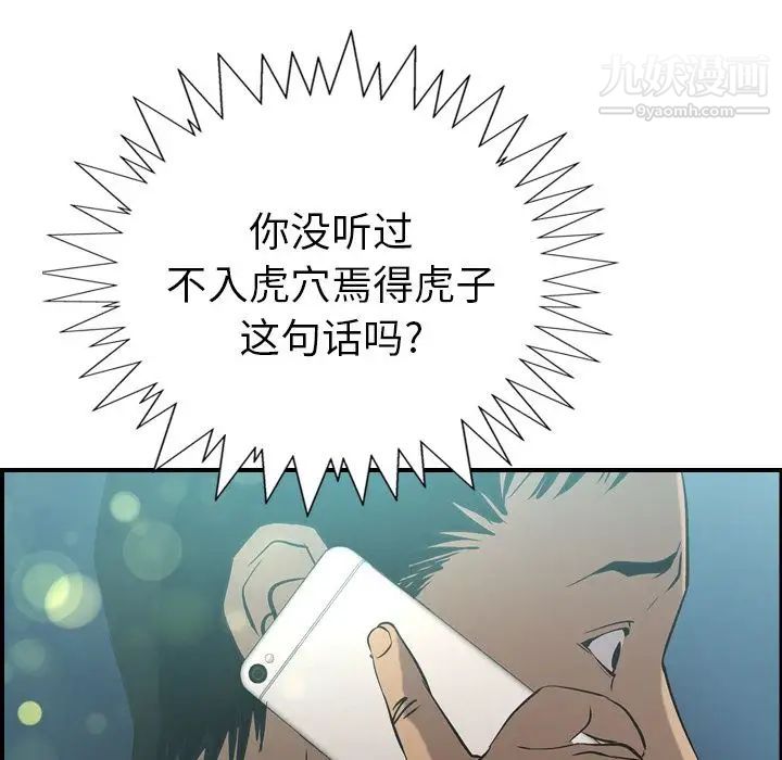 经纪人第33话