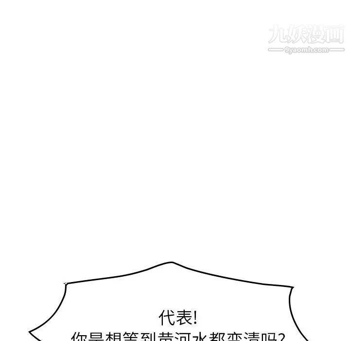 经纪人第33话