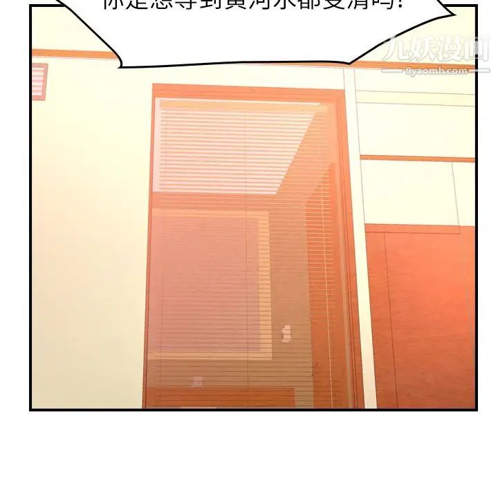经纪人第33话