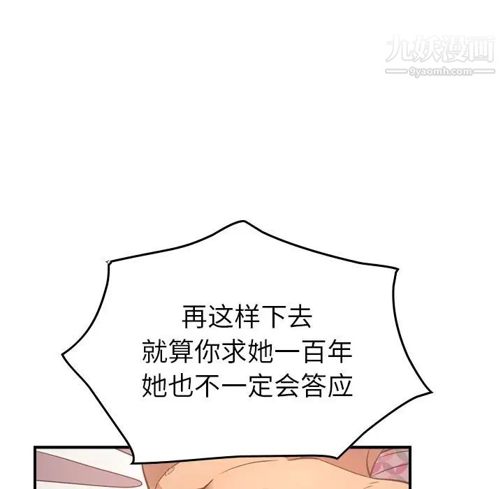 经纪人第33话